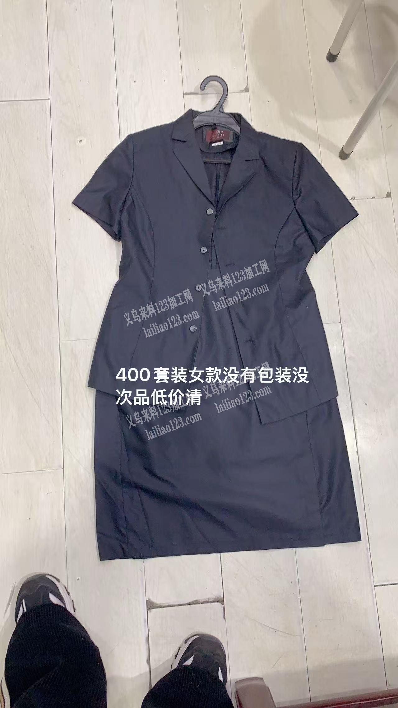 如图衣服处理，400套装女款没有包装没次