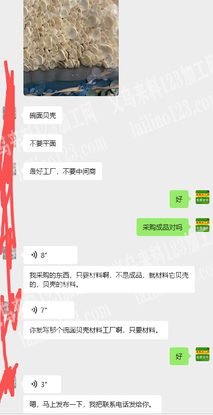 老板委托寻找：采购碗面贝壳，【采购贝壳】