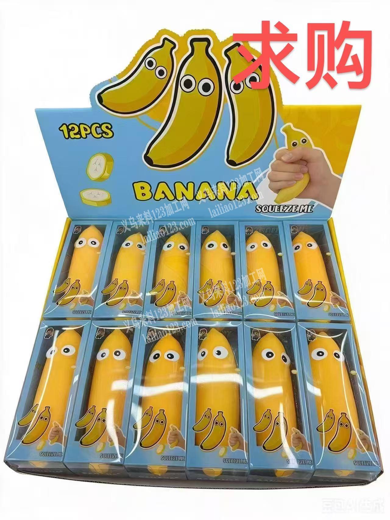如图，采购订单，有解压玩具订单，寻找生产