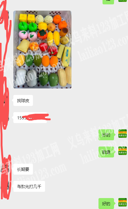 老板委托寻找：注塑订单外发，如图，找捏捏