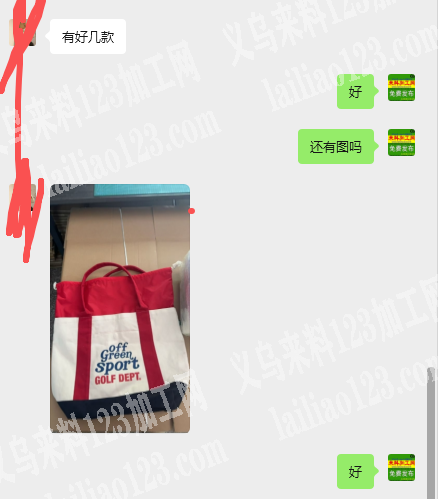 老板委托寻找：箱包外发加工，寻找义乌本地