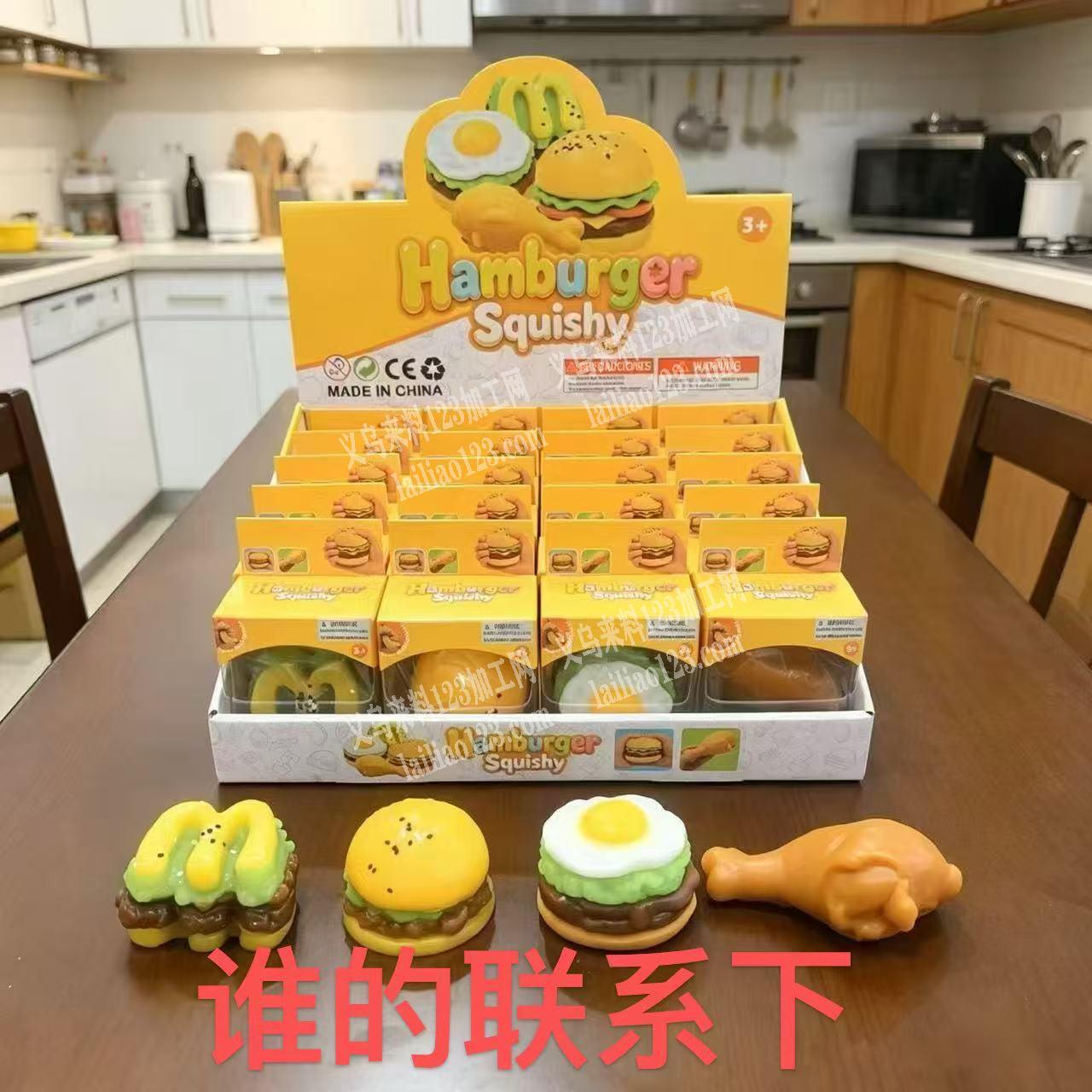 寻找生产如图解压玩具的工厂，有订单，请联