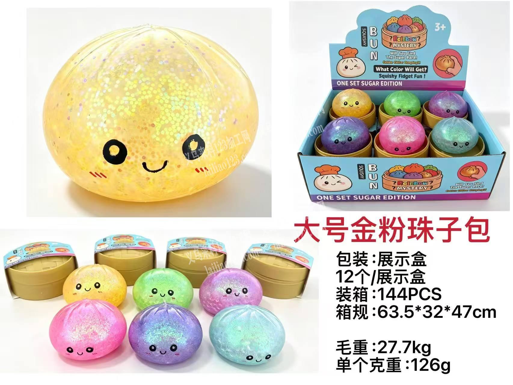 处理，宝子处理，解压包子处理，