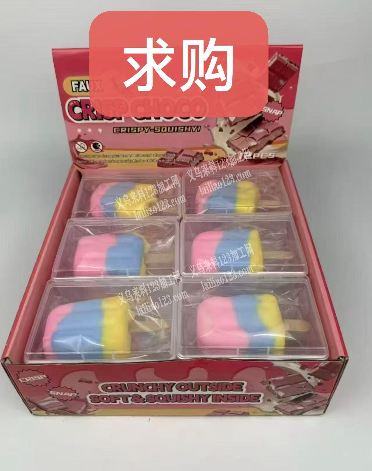 采购如图几款解压玩具，有订单，请联系详谈