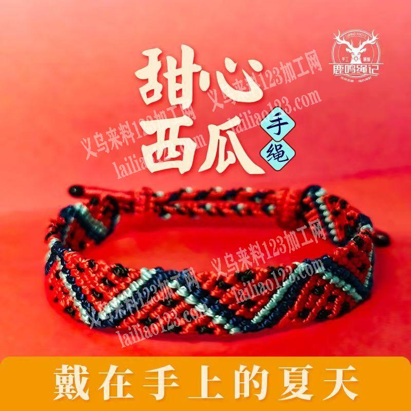 【大量手工活外发】发外地做，我厂有穿绳编