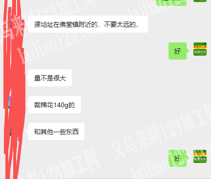 裁棉花140g的，裁剪外发，寻找自动裁床