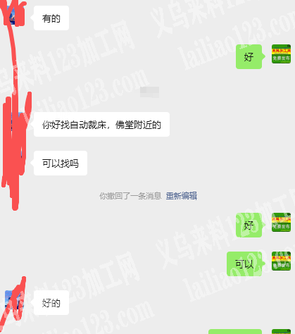 找自动裁床加工厂，寻找佛堂附近的加工厂，