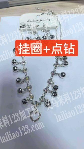 项链耳环手工活外发【挂圈+点钻外发】寻找
