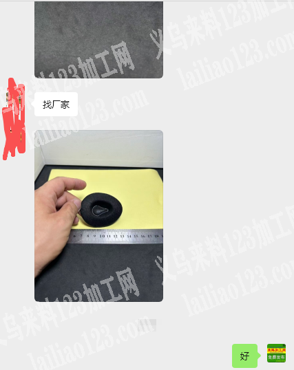 老板委托寻找：如图小帽子订单，有订单，找