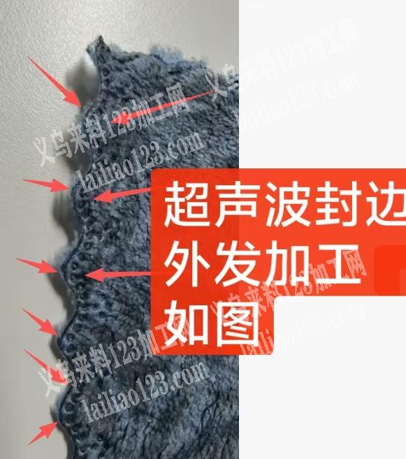 超声波封边外发加工【如图抹布订单】诚寻专