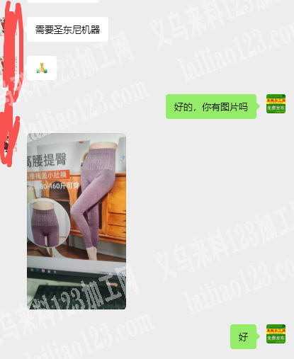 老板委托寻找：【打样外发】需要圣东尼机器
