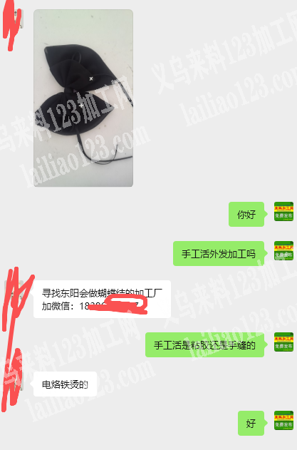 如图布艺手工蝴蝶结手工活外发，【发东阳做