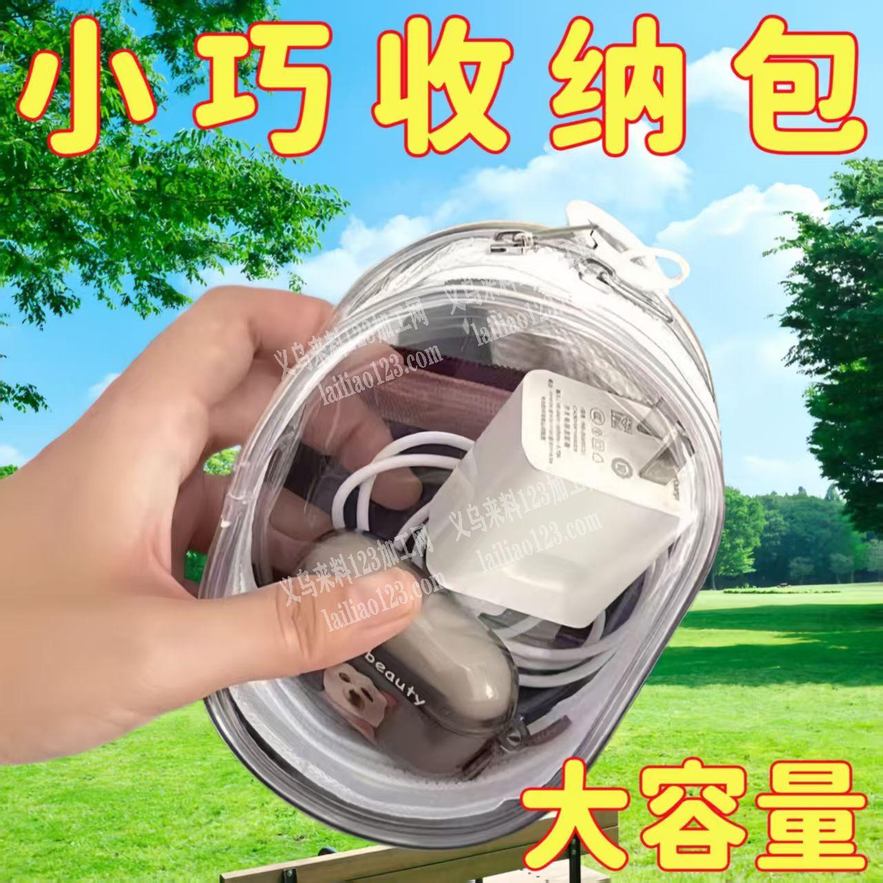 大量PVC小挂包，数据线包，收纳包，有订