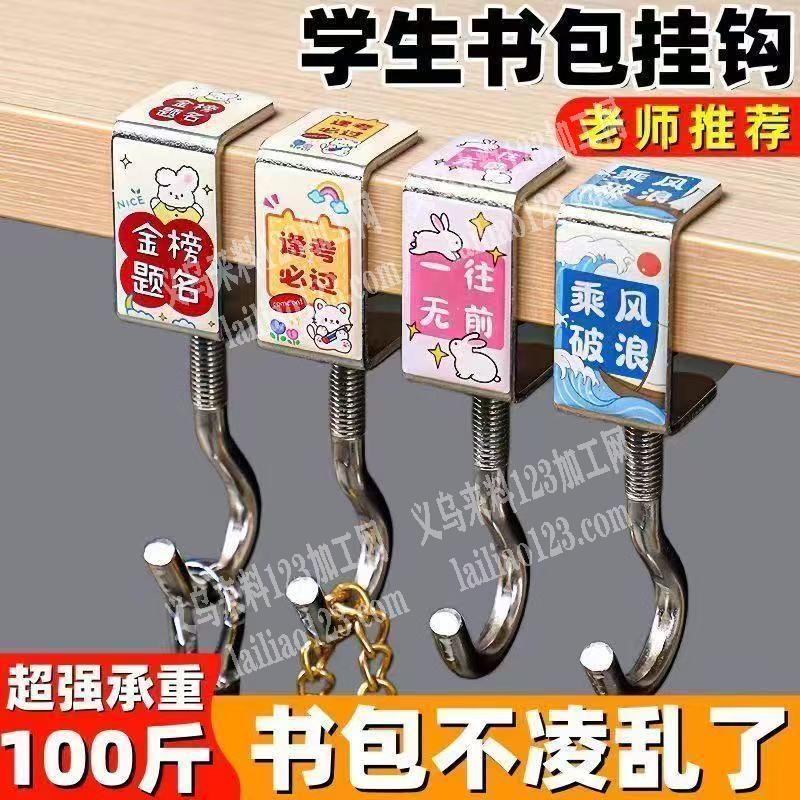 寻找学生金属书包挂钩的工厂。，请联系详谈