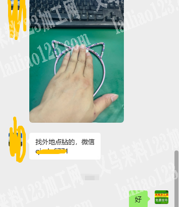 【发外地】头箍发箍点钻外发加工，寻找专业