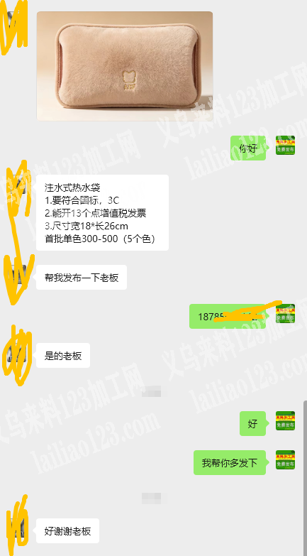 电商公司需要订做热水袋，成品订单，老板委