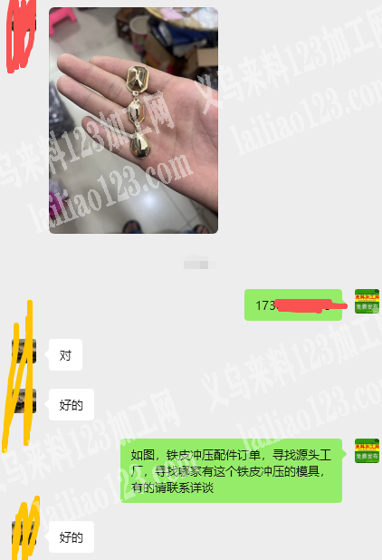 公司饰品水滴配件订单，如图，寻找铁冲压的