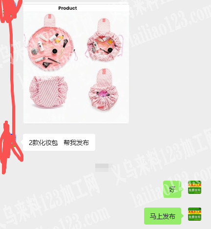 箱包订单外发【如图化妆包】寻找专业做化妆