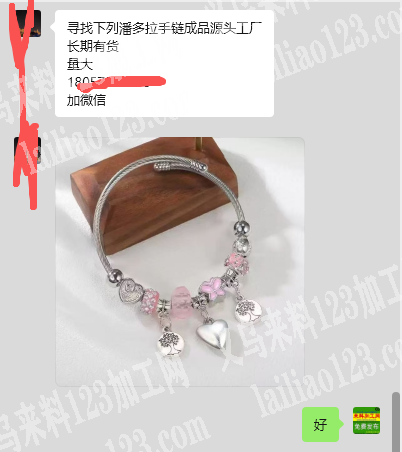 【大量】公司有潘朵拉手链成品订单，如图，