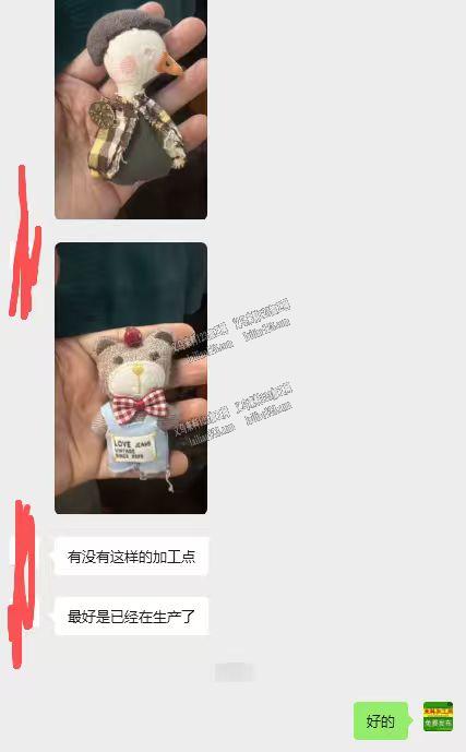 公司布娃娃订单外发加工，如图，老板委托寻