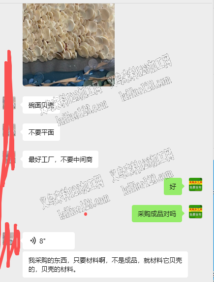 大量贝壳辅料订单，如图，采购辅料配件，寻