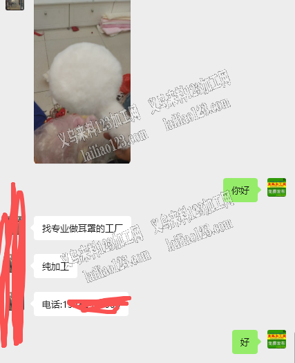 毛绒耳罩平车活外发加工【纯加工】，老板委
