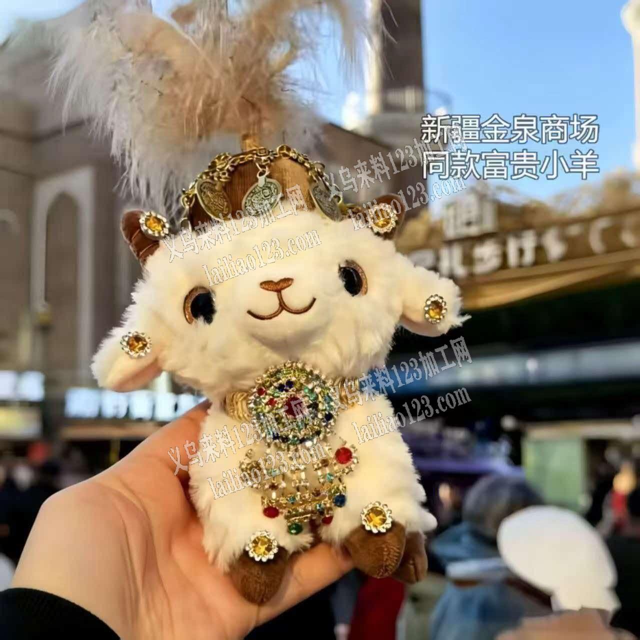 【毛绒娃娃成品订单】新疆小羊成品订单，如