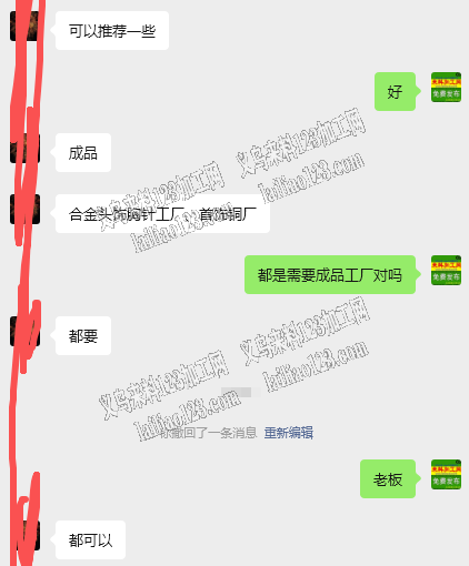 老板委托寻找：长期有铜饰品成品订单外发，