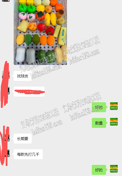 寻找专业做注塑解压玩具的工厂，如图，有订