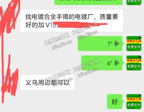 电镀外发，老板委托寻找：，诚寻电镀加工厂