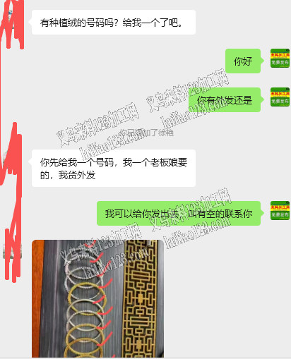 老板委托寻找：植绒外发加工，寻找专业做植