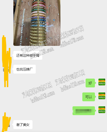 细手镯订单【合金压铸外发】诚寻专业做这个