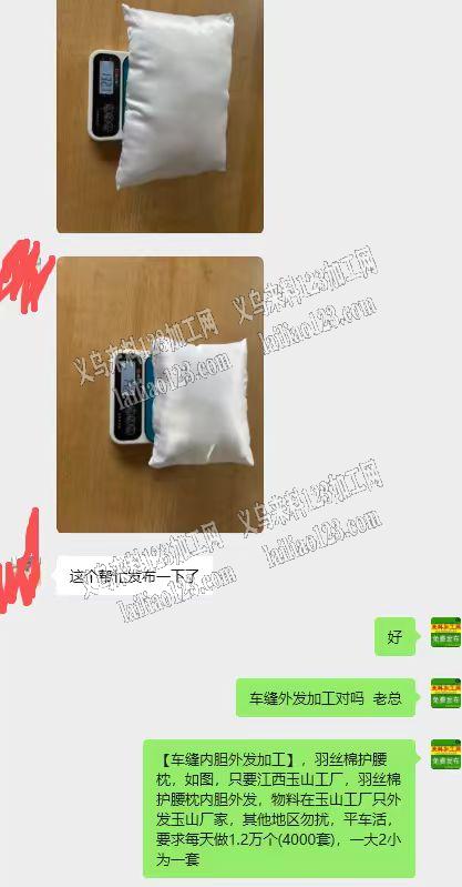 【车缝内胆外发加工】，羽丝棉护腰枕，如图