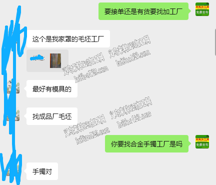 合金手镯压铸外发。有订单，寻找毛胚工厂，