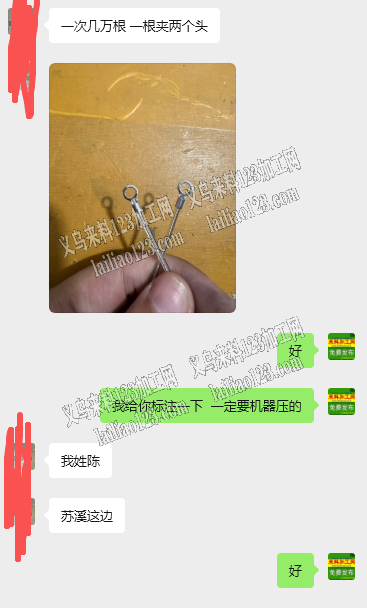 陈总有大量夹包扣加工活外发【夹2头】如图
