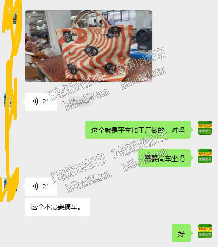 平车做手提包，外发加工，如图，诚寻专业做