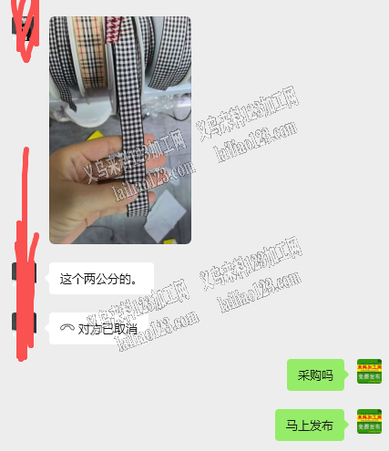 老板委托寻找：寻找织带厂家，有订单，采购