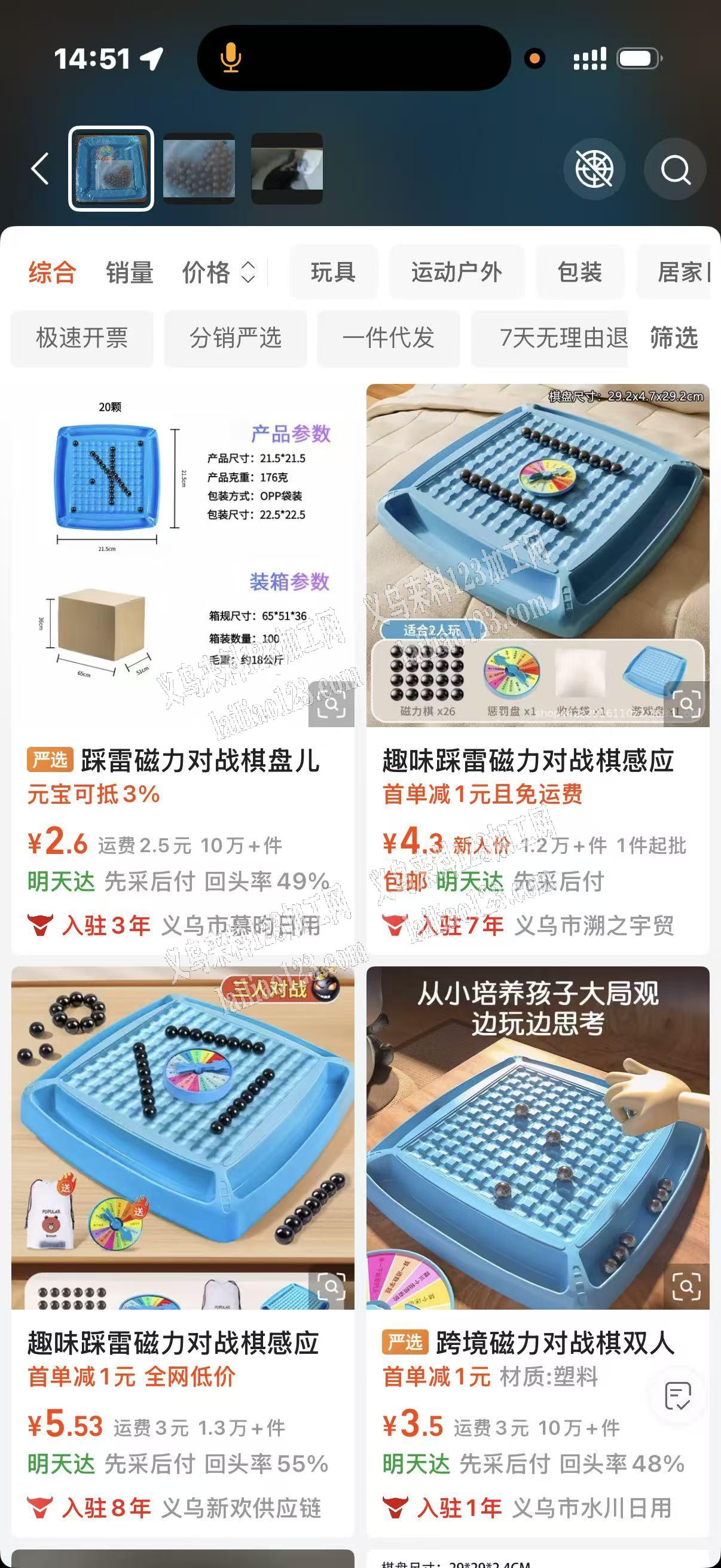 找坐这个的工厂