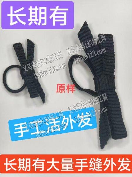长期有，手缝的手工活外发，长期有这个手缝