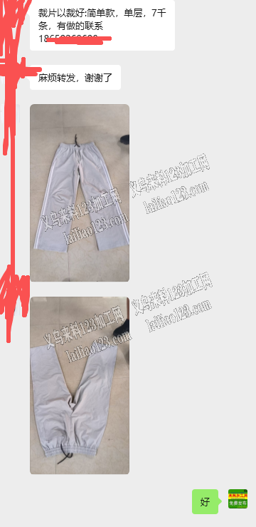 老板委托寻找：裤子外发加工【纯加工】裁好