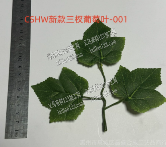 公司大量仿真花叶子订单，如图，寻找厂家。