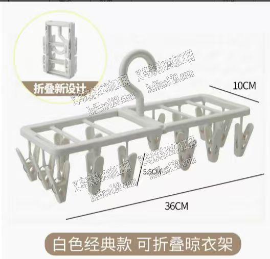 白色经典款可折叠晾衣架，寻找成品，如图，