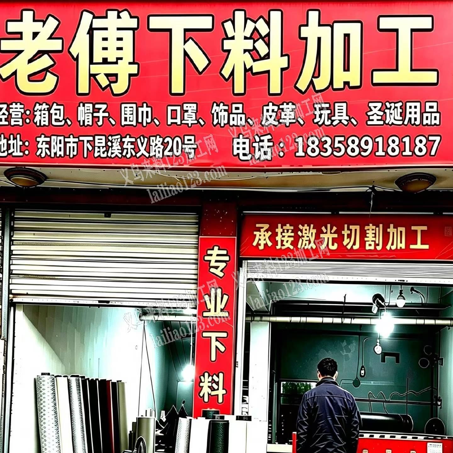 承接裁断机下料加工
