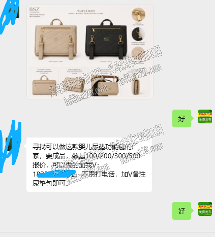 老板委托寻找：寻找可以做这款婴儿尿垫功能