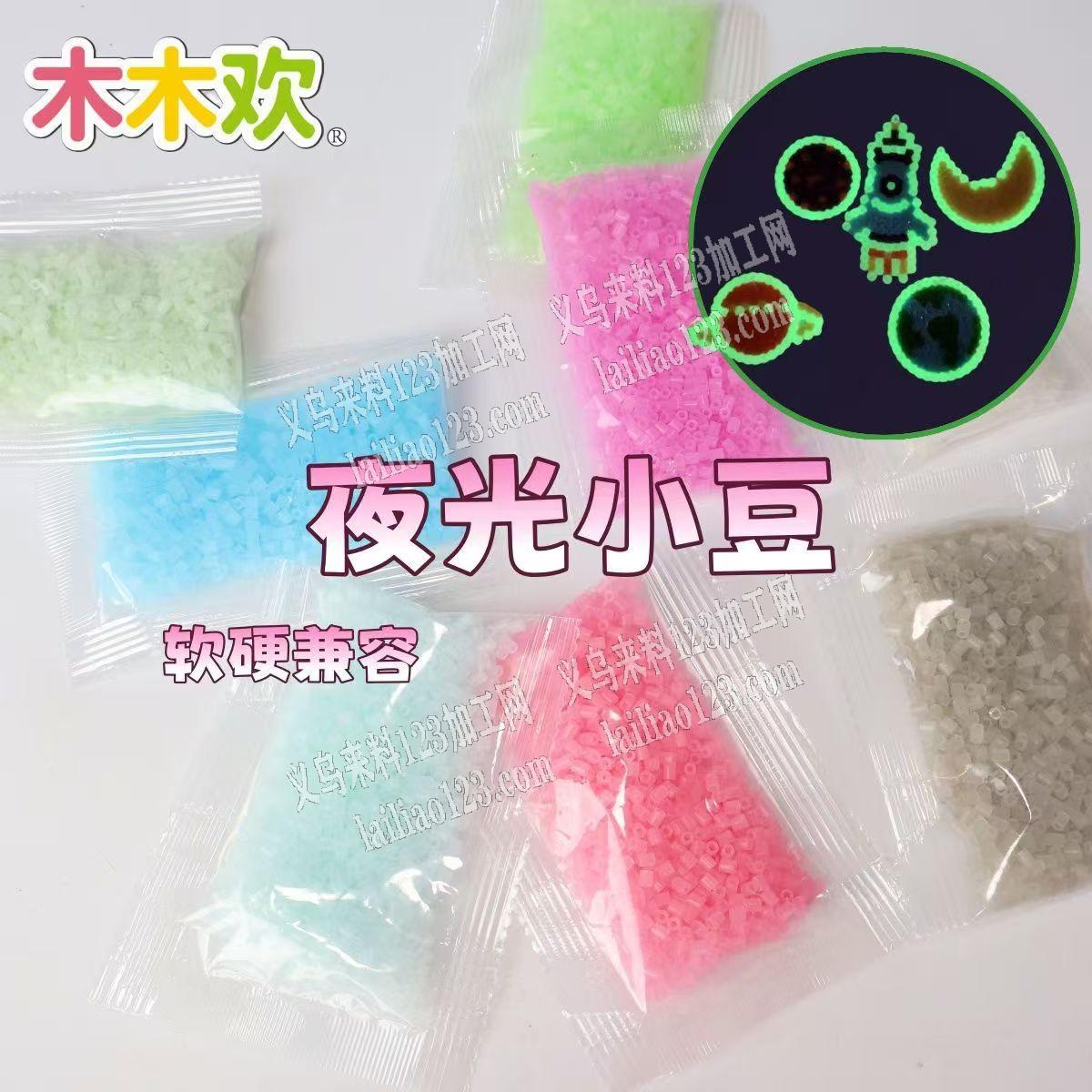 寻找微光拼豆厂家，，有货的联系，微信