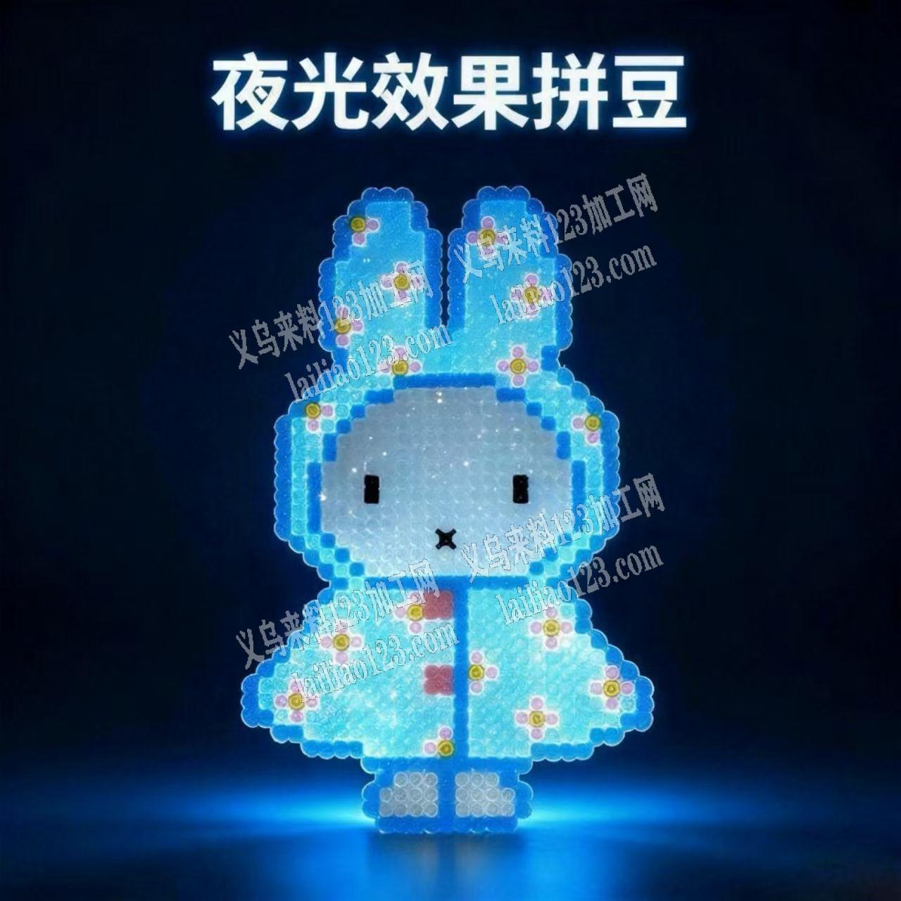 采购如图夜光拼豆，找厂家，微信