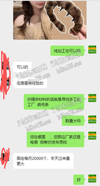 常年有手工活外发《可发外地》，如图毛绒条