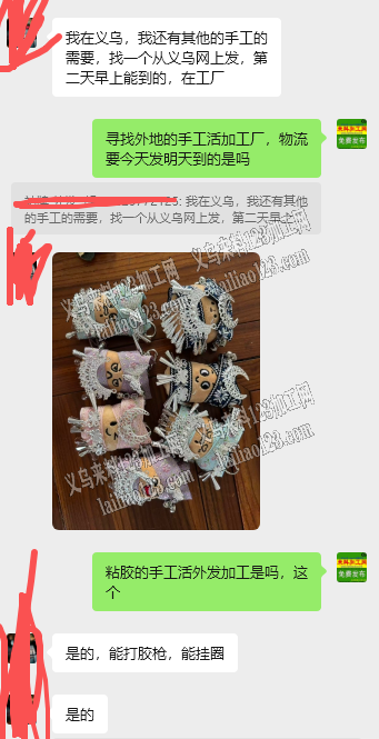 娃娃粘胶+挂圈手工活外发加工《发外地做》