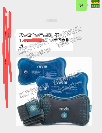 冷热敷袋订单外发，找做这个做产品的厂家，