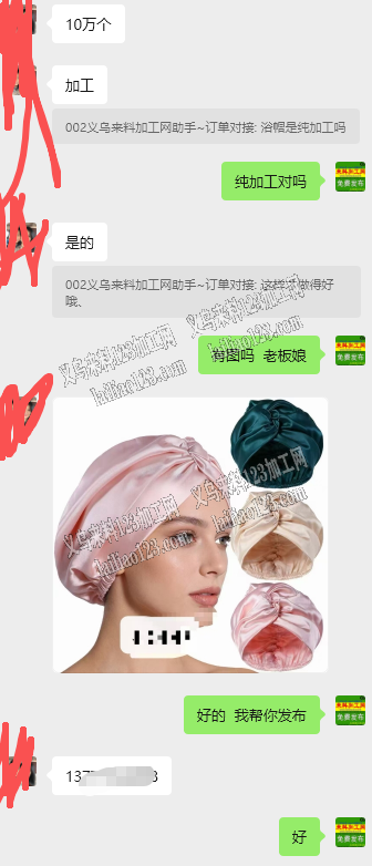 商贸城***店面10万浴帽平车活外发加工